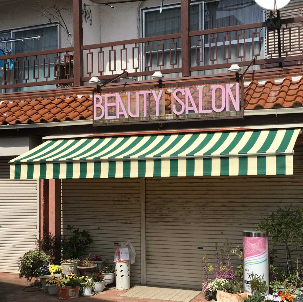 デザインテント・オーニング